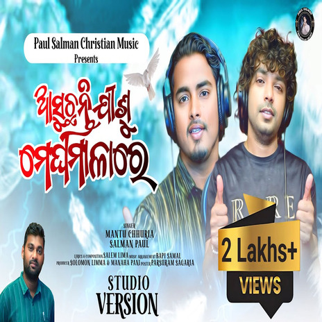 Asuchanti Jisu Meghamalare ft. Salman Paul | Boomplay Music