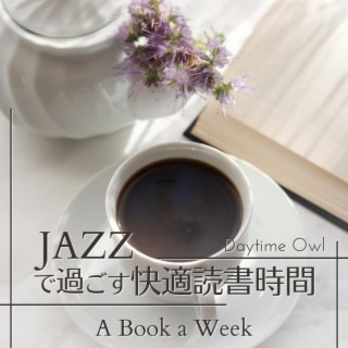 ジャズですごす快適読書時間 - a Book a Week
