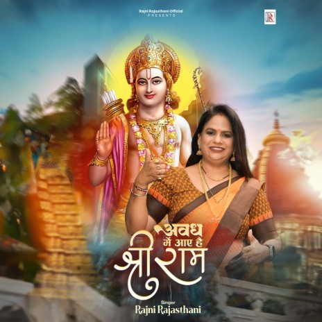 Awadh Mein Aaye Hai Shree Ram | Boomplay Music