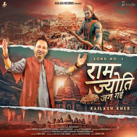 Ram Jyoti Jag Gayi (Original) | Boomplay Music