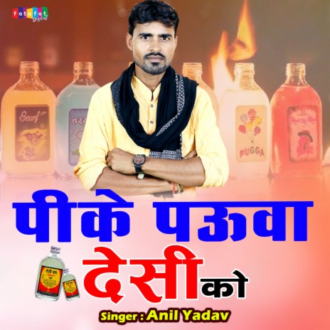 Peeke Pauwa Desi Ko | Boomplay Music