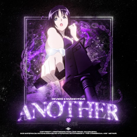 ANOTHER LOVE ft. REVER$ | Boomplay Music
