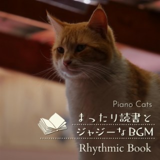 まったり読書とジャジーなbgm - Rhythmic Book