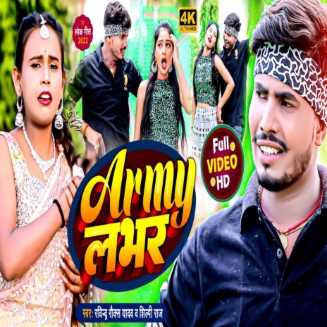 Army Lover ft. Shilpi Raj | Boomplay Music