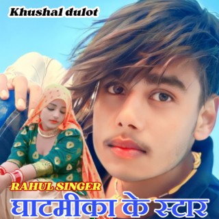 Ghatmika Ke Star