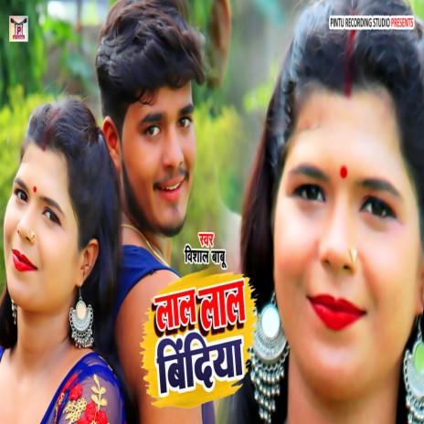 Lal Lal Bindiya (Bhojpuri) | Boomplay Music