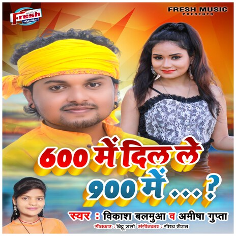 600 Me Dil Le 900 Me ft. Amisha Gupta | Boomplay Music