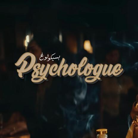 PSYCHOLOGUE | Boomplay Music