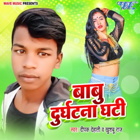 Babu Durghatna Ghati ft. Khusboo Raj