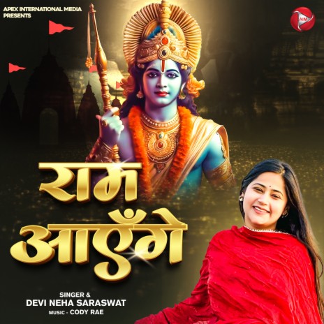 Ram Aayenge | Boomplay Music