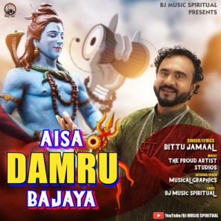 AISA DAMRU BAJAYA