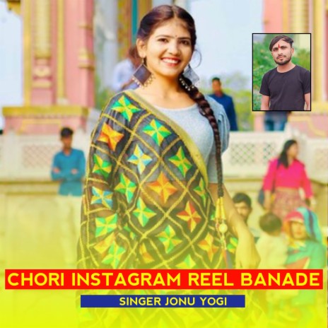 Chori Instagram Reel Banade ft. Devi Shankar Saini