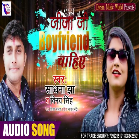 Jija Ji Boyfriend Chahiye (Bhojpuri Song) | Boomplay Music