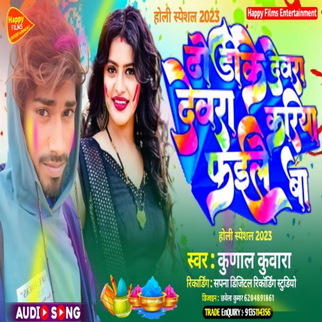 Dhodi Ke Dewara Kariya Kaile Ba | Boomplay Music