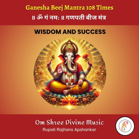 Ganesha Beej Mantra - गणपती बीज मंत्र - Om Gam Namaha 108 Times | Boomplay Music