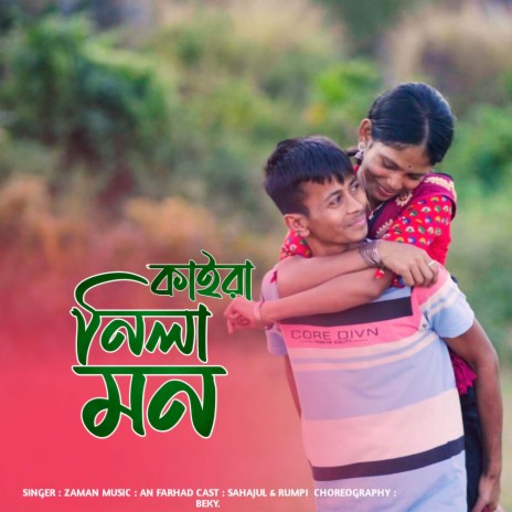 Kaira Nila Mon | Boomplay Music