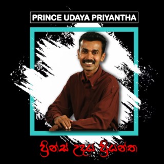 Prince Udaya Priyantha