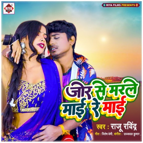 Jor Se Marle Mai Re Mai (Bhojpuri) | Boomplay Music