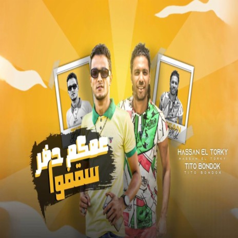 عمكم حضر سقفوا ft. حسن التركي | Boomplay Music