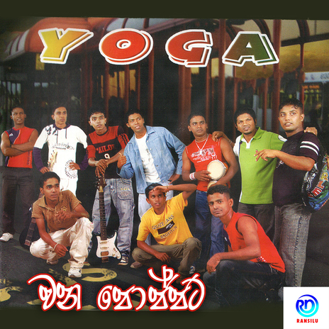 Wana Pojjata ft. Yoga Band