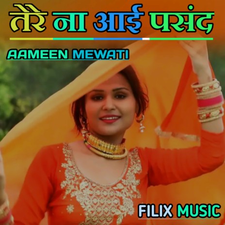 Tere na aai pasand | Boomplay Music