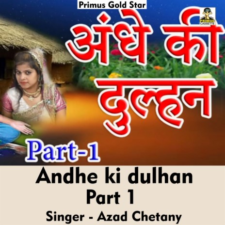 Andhe ki dulhan Vol 1 (Hindi Song) | Boomplay Music