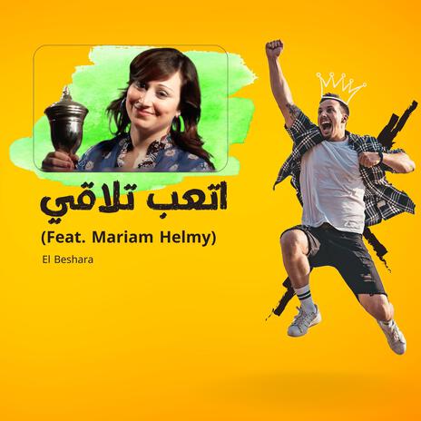 Et3ab Tela2y ft. Mariam Helmy | Boomplay Music