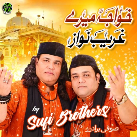 Khuwaja Mere Garib Nawaz | Boomplay Music