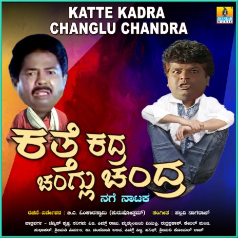 Katte Kadra Changlu Chandra Ft Sarigama Viji Tennis Krishna Mp3 Download Katte Kadra Changlu Chandra Ft Sarigama Viji Tennis Krishna Lyrics Boomplay Music