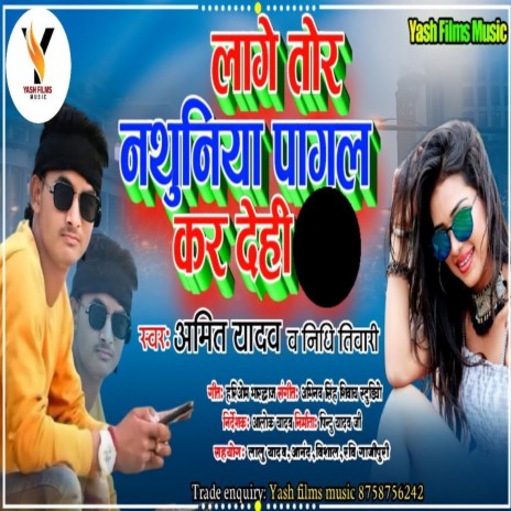 Lage Tor Nathuniya Paagal Kar Dehi Ka (Bhojpuri song) ft. Nidhi Tiwari | Boomplay Music