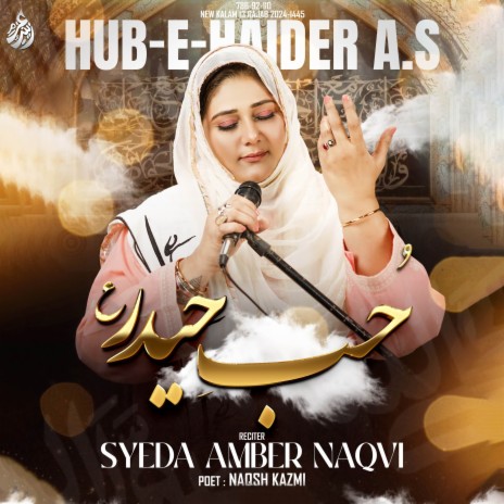 Hub-E-Haider (A.S) | Boomplay Music