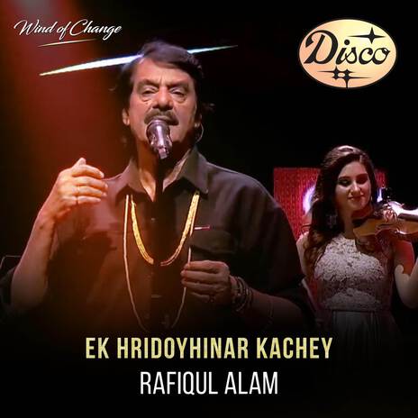 Ek Hridoyhinar Kachey | Boomplay Music