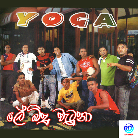 Le Bidu Watuna ft. Yoga Band | Boomplay Music