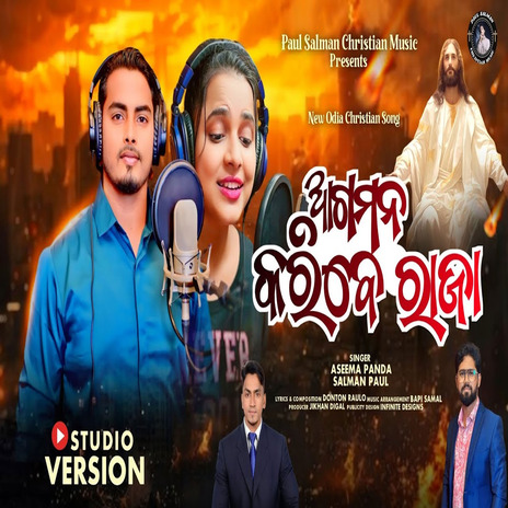 Agamana Karibe Raja ft. Salman Paul | Boomplay Music