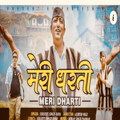 Meri Dharti (Gadwali geet) | Boomplay Music