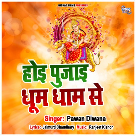 Hoi Pujaai Dhum Dham Se | Boomplay Music