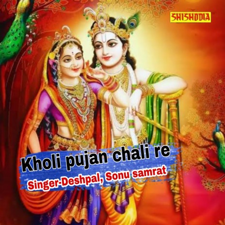 Kholi Pujan Chal Re ft. Sonu Samrat | Boomplay Music