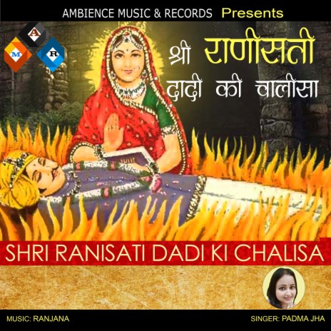 rani sati daadi chalisa | Boomplay Music