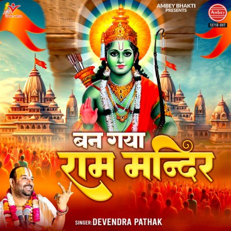 Ban Gaya Ram Mandir | Boomplay Music