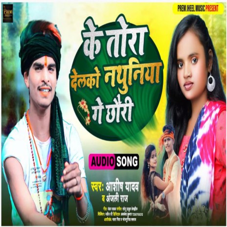 Ke Tora Delko Nathuniya Ge Chauri ft. Anjali Raj