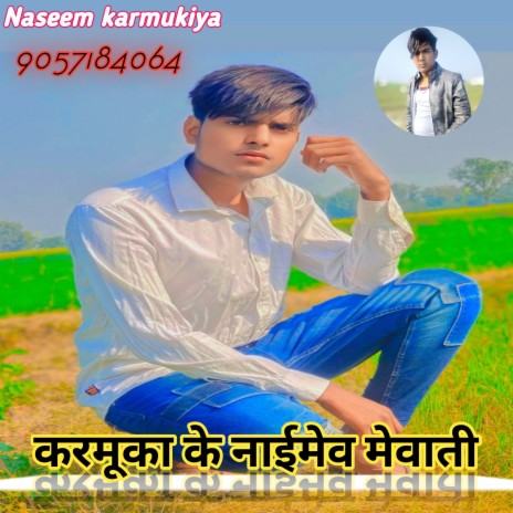 Karmuka Ke Naimev Mewati | Boomplay Music