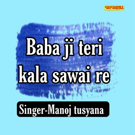 Baba Ji Teri Kala Sawai Re | Boomplay Music