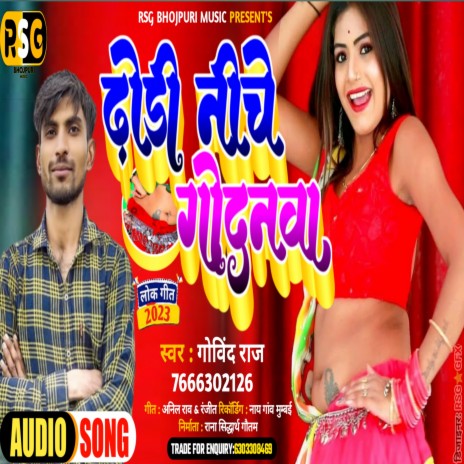 Dhodi Niche Godanawa (Bhojpuri) | Boomplay Music