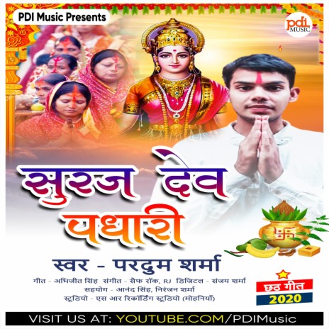 Suraj Dev Padhari | Boomplay Music