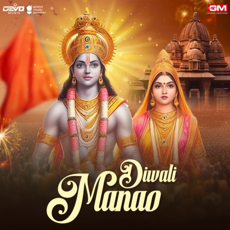 Dholiya Re Dholiya | Boomplay Music