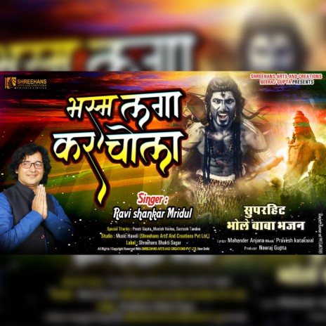 BHASM LAGA KAR (Bhakti song) | Boomplay Music