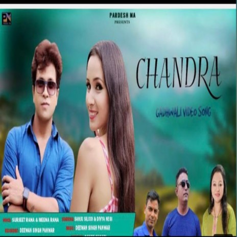 Meri Chandra (Gadwali geet) ft. meena Rana | Boomplay Music