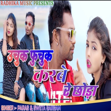 Uchuk Fuchuk Karbe Re Chhora | Boomplay Music