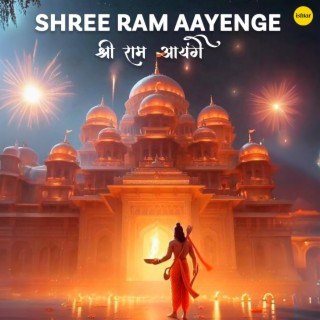 Shree Ram Aayenge