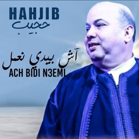 Ach Bidi N3eml | Boomplay Music